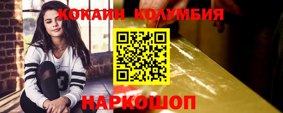 COCAIN VHQ Солнечногорск