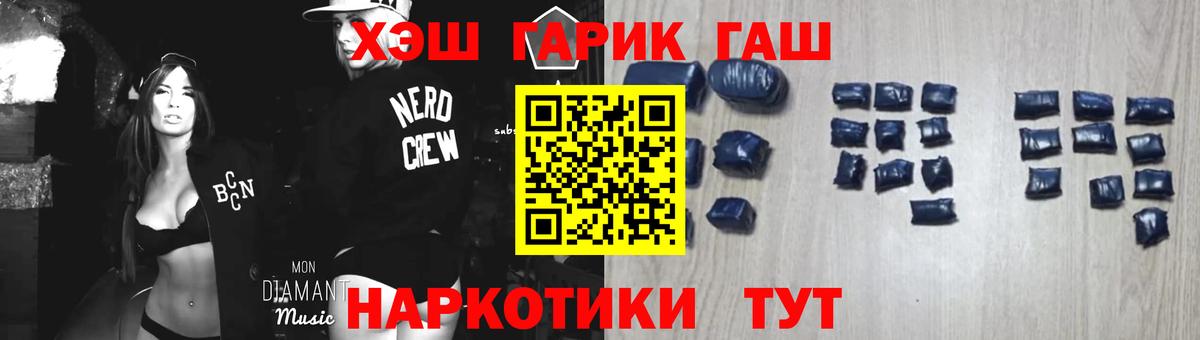 НБОМе  Каннабис  Солнечногорск  Меф МЯУ МЯУ   Кокаин  Гашиш  ГАШИШ  Вход с VPN 