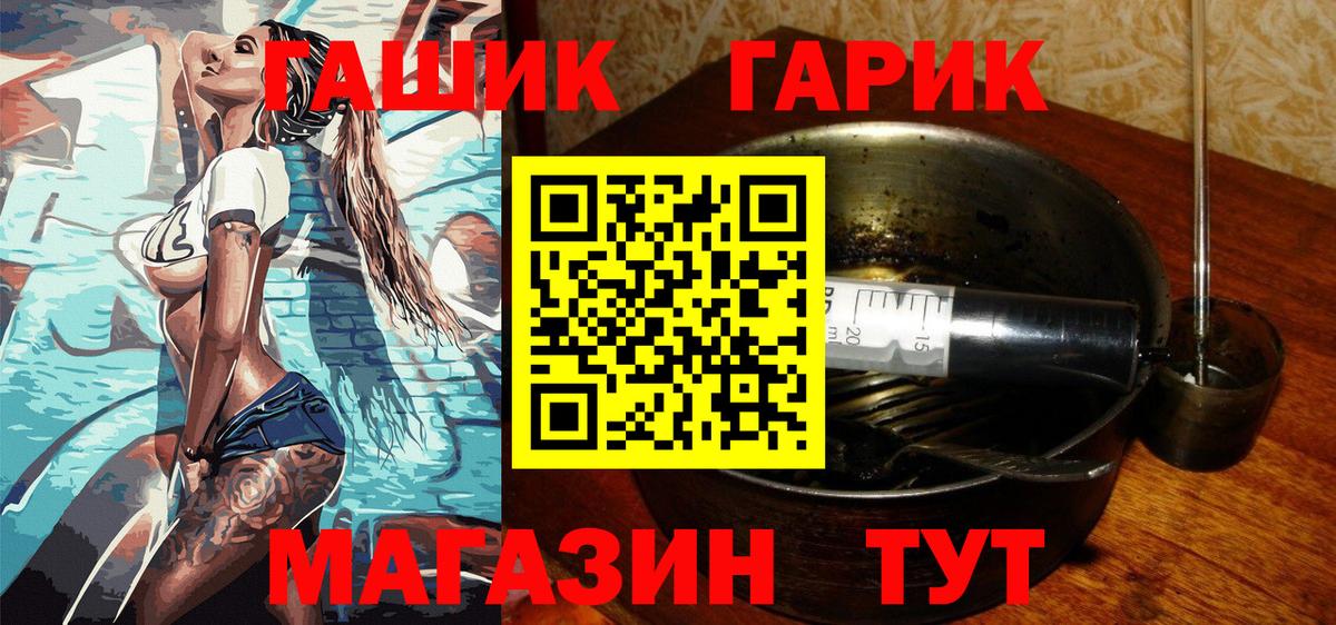 ГАШ хэш Солнечногорск