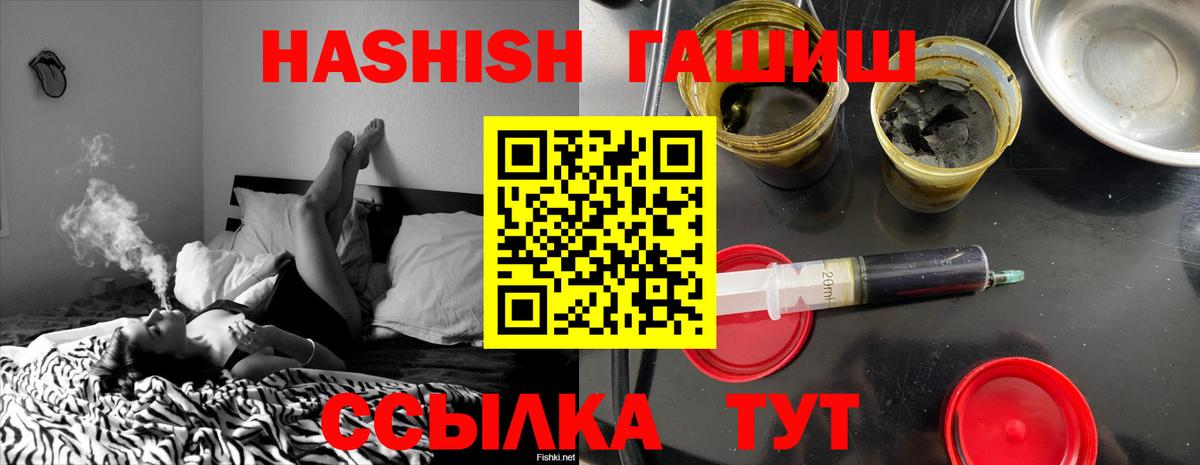 ГАШ гарик  Гашиш Premium  Вход с VPN  Солнечногорск 