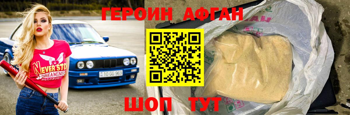 Героин  Героин VHQ  Вход с VPN  Солнечногорск 