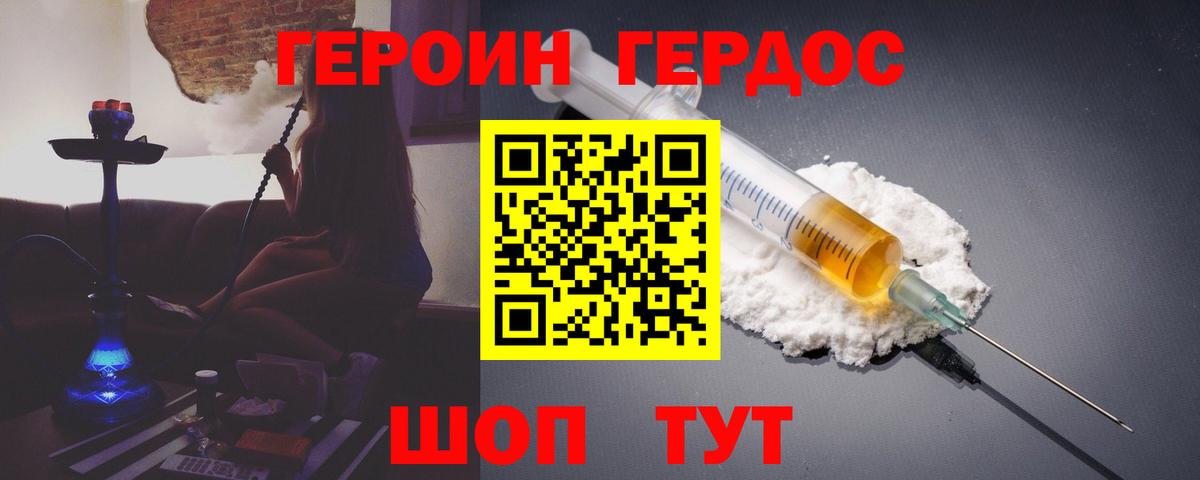 Героин афганец Солнечногорск