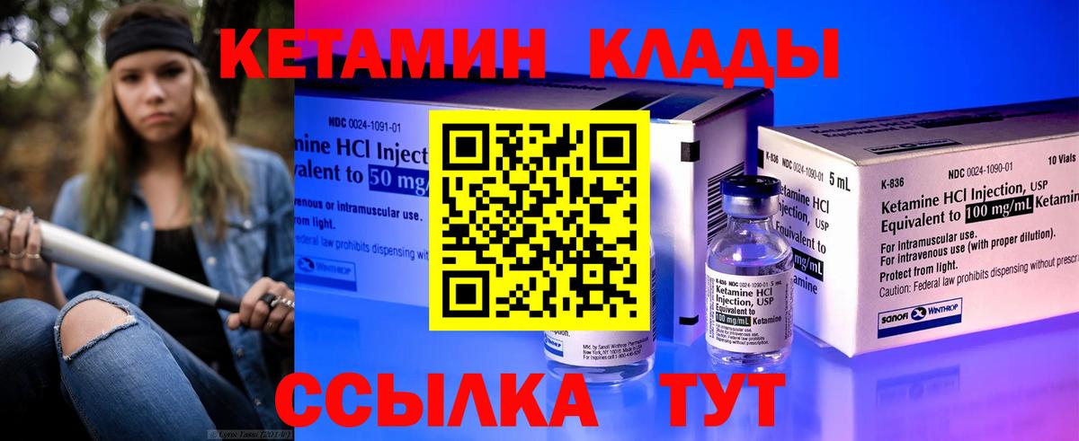 Кетамин ketamine  Вход с VPN  блэк спрут ONION  Солнечногорск  Кетамин ketamine 
