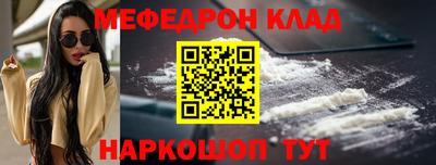 мефедрон мука Нальчик