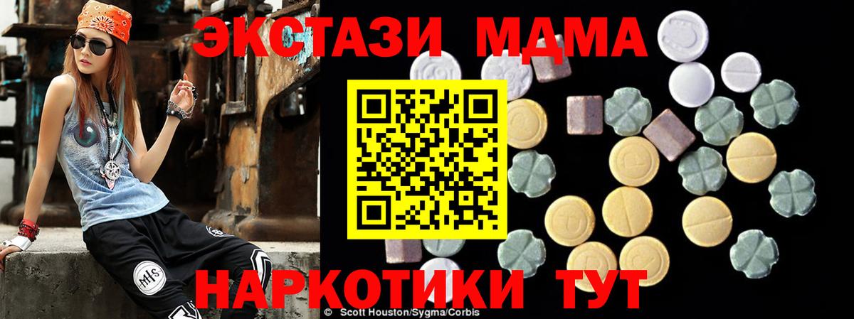 MDMA  MDMA Molly  Вход с VPN  МДМА кристаллы  Солнечногорск 
