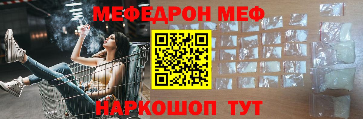 Солнечногорск  купить   МЕФ mephedrone  Вход с VPN  МЕФ кристаллы 