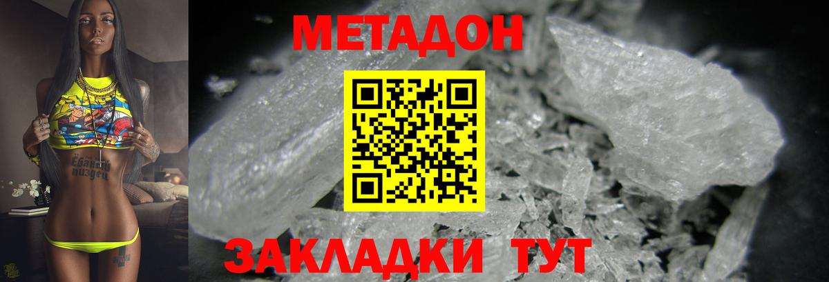 МЕТАДОН мёд  Метадон белоснежный  Солнечногорск  блэк спрут ссылки  Вход с VPN 