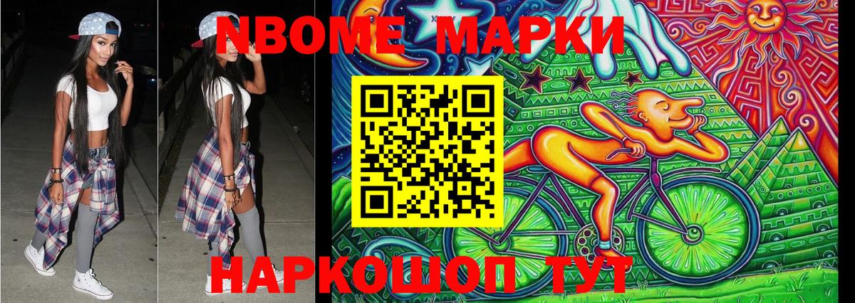 Солнечногорск  Марки 25I-NBOMe 1,5мг  Вход с VPN  Марки 25I-NBOMe 1,5мг 