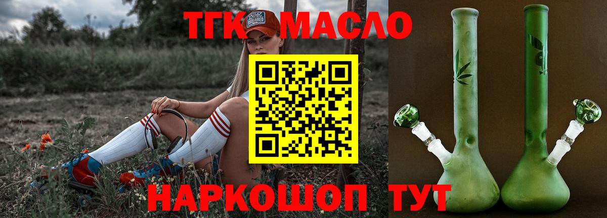 ТГК вейп Солнечногорск